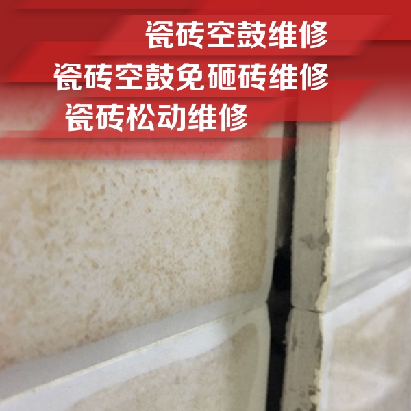 中宁瓷砖空鼓维修公司分享瓷砖胶薄贴法的具体操作步骤