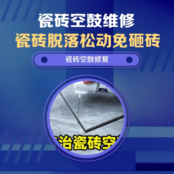 中宁瓷砖空鼓维修公司分享卫生间瓷砖翘边维修的方法